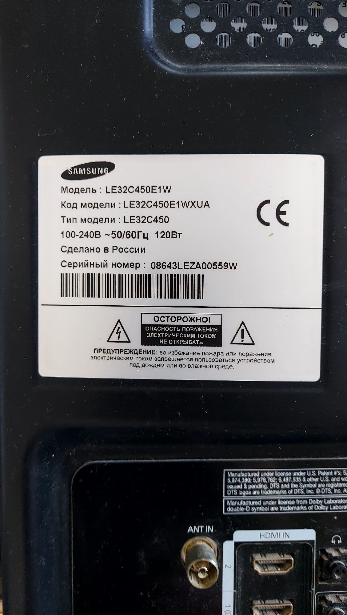 Телевизор на запчасти Samsung
