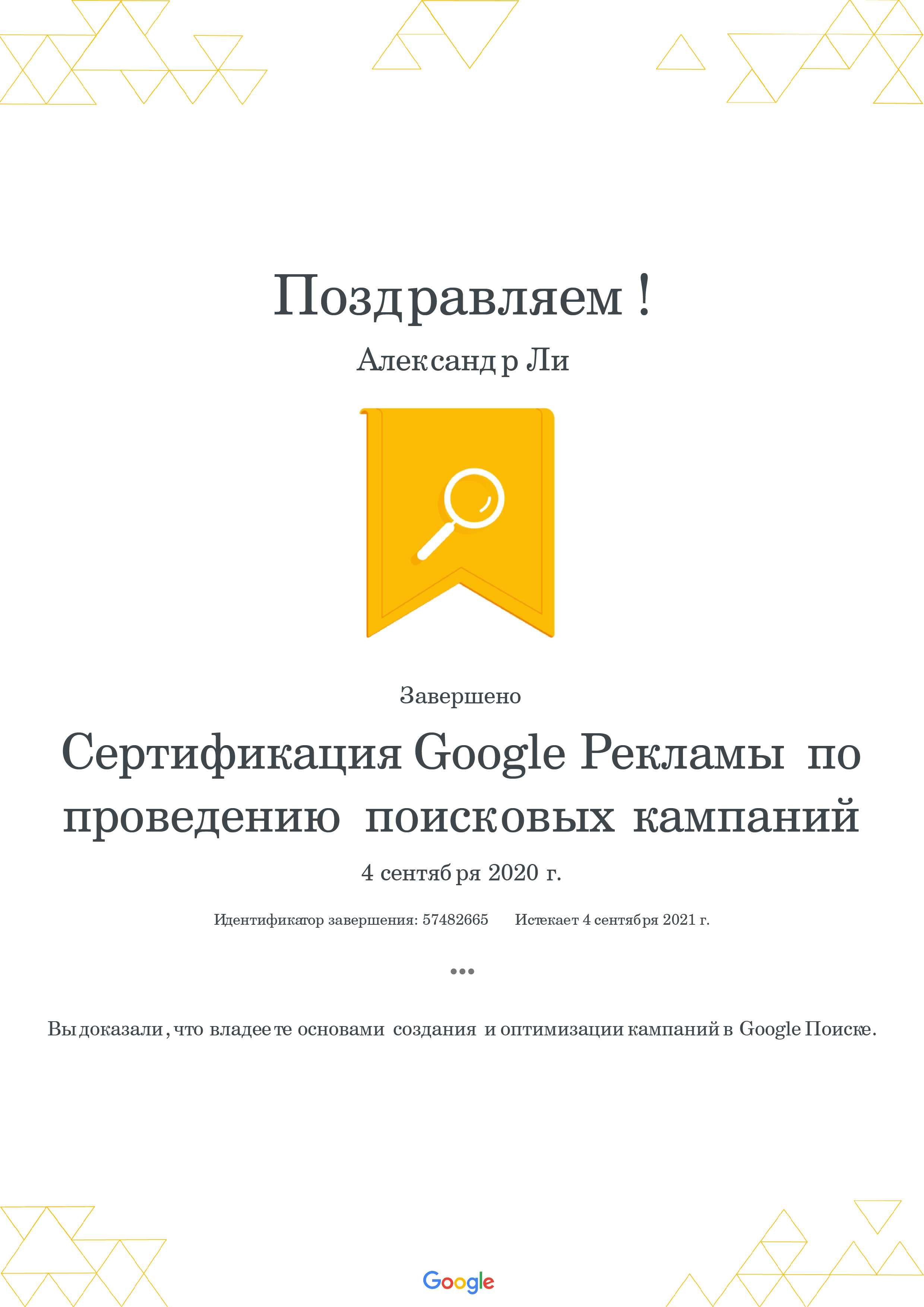 Контекстная Реклама в Гугл Google. Качество настройки Гарантирую!