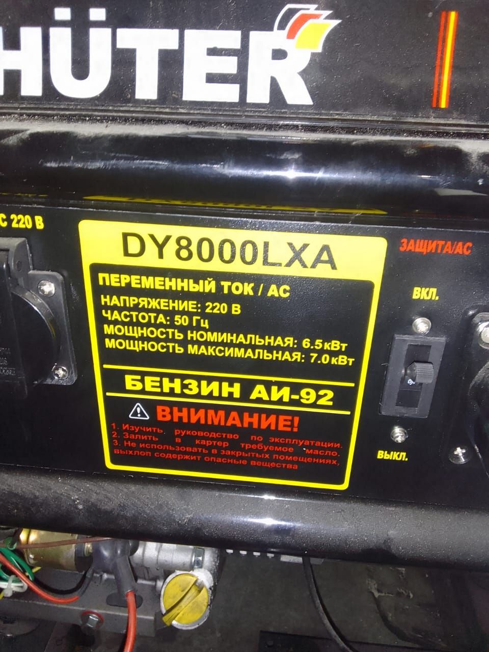 Электростанция бензиновая Hüter DY8000LXA