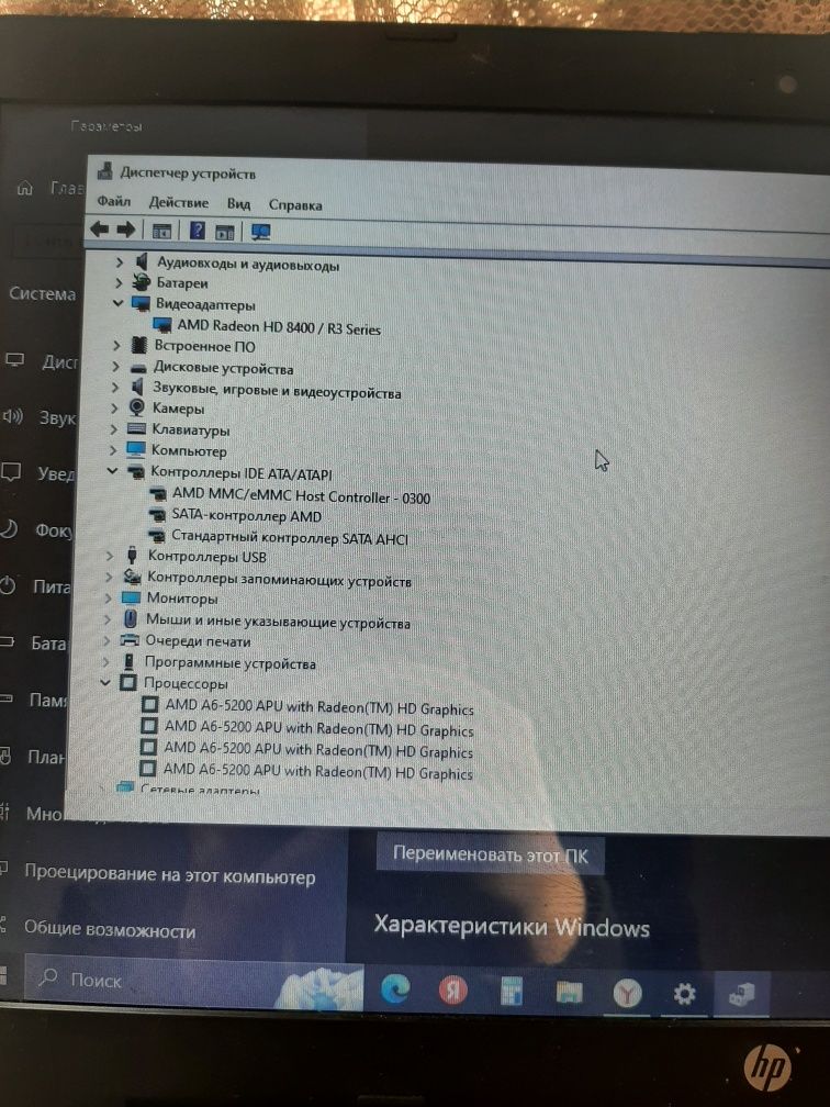 .Ноутбук 117 гб .