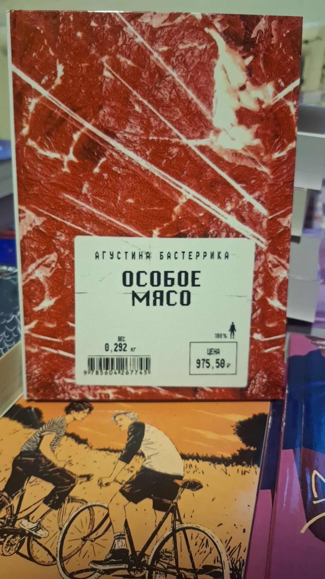 Книги для подростков