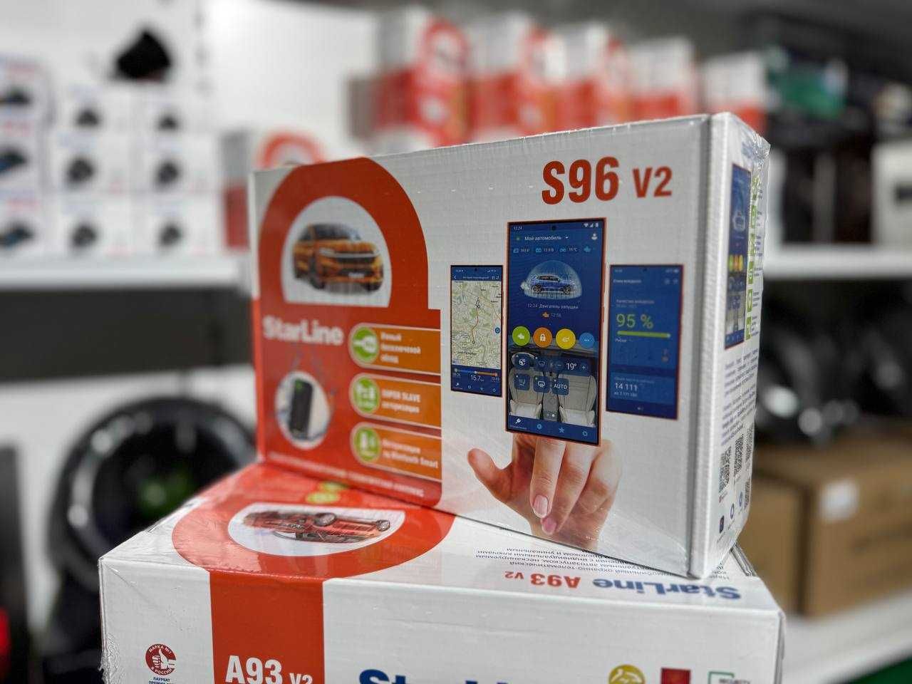 Установка Starline Продажа