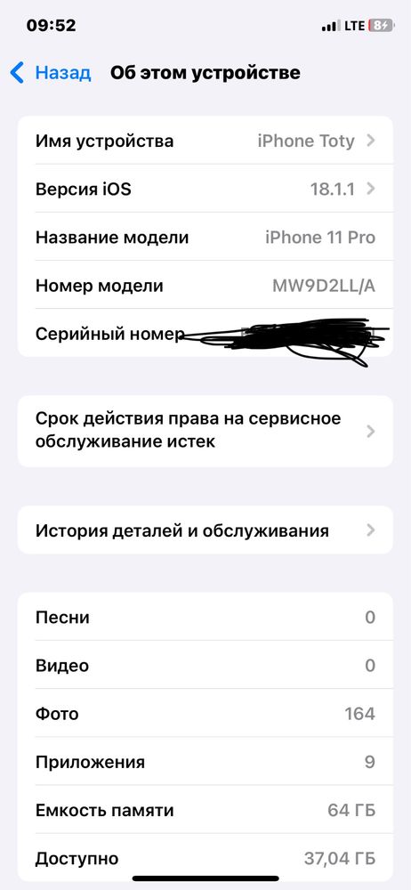Продаю iphone 11 pro