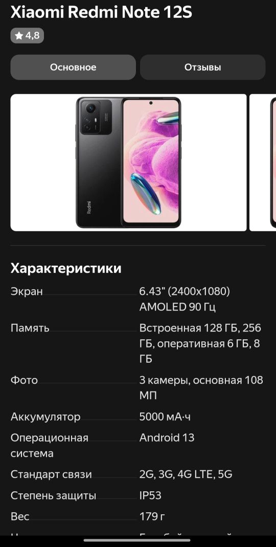 Обменяю телефоны на айфон 12 и выше