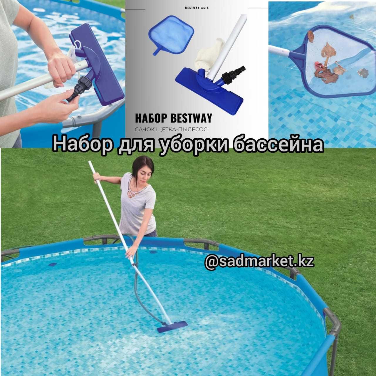 Скиммер для бассейна