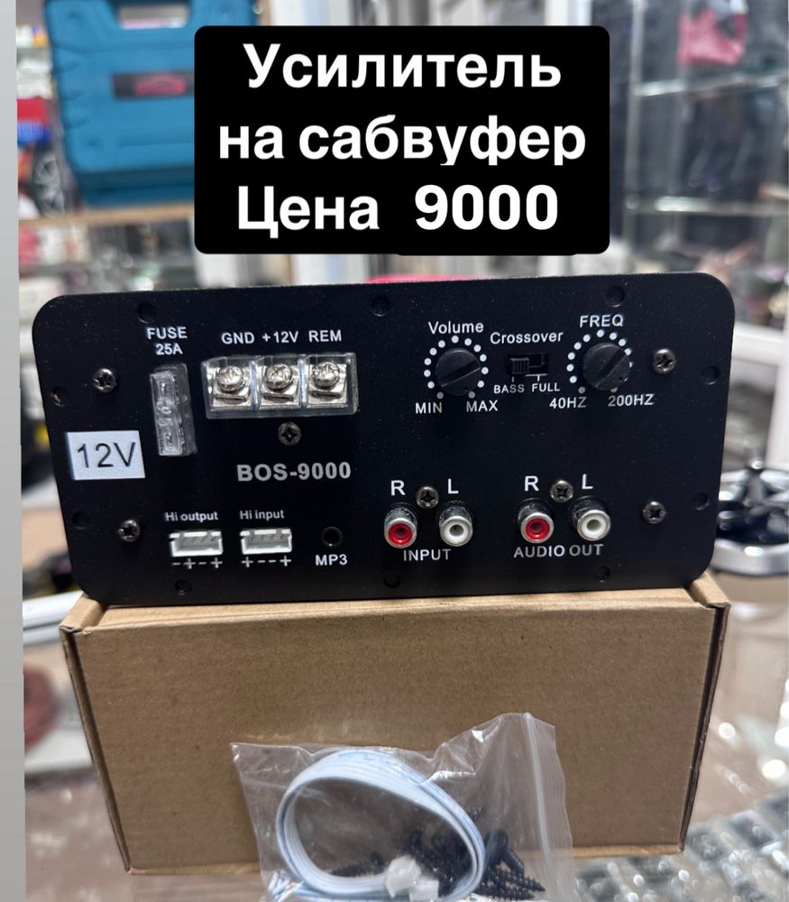 Усилители на сабвуфе , усилитель на динамики