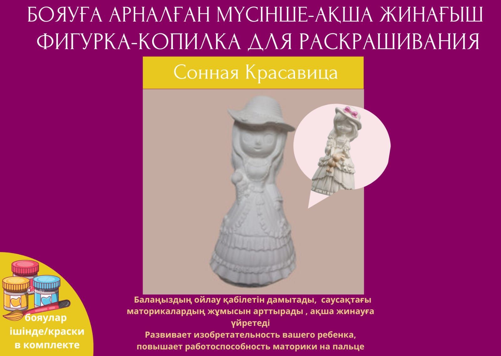Сыйлыққа ұсынылатын Керемет Дүние/Сапалы/Ұзақ мерзімді Копилька