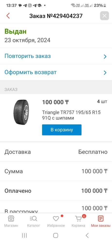 Продам зимнюю резину