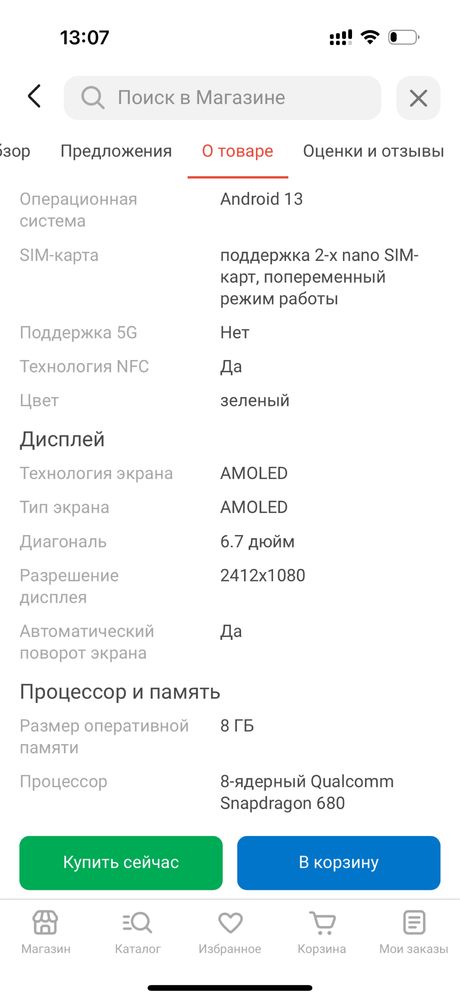 Продам Honor x8b ( новый)