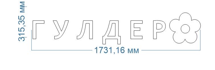 Неоновая вывеска цветы / гулдер