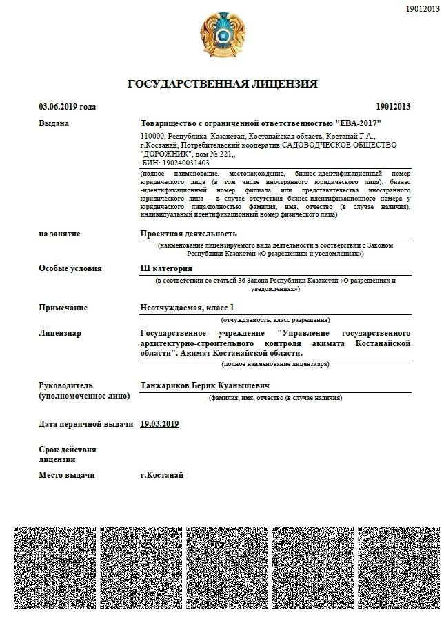 Пожарная сигнализация - проект, альбом ПС, устранение предписаний