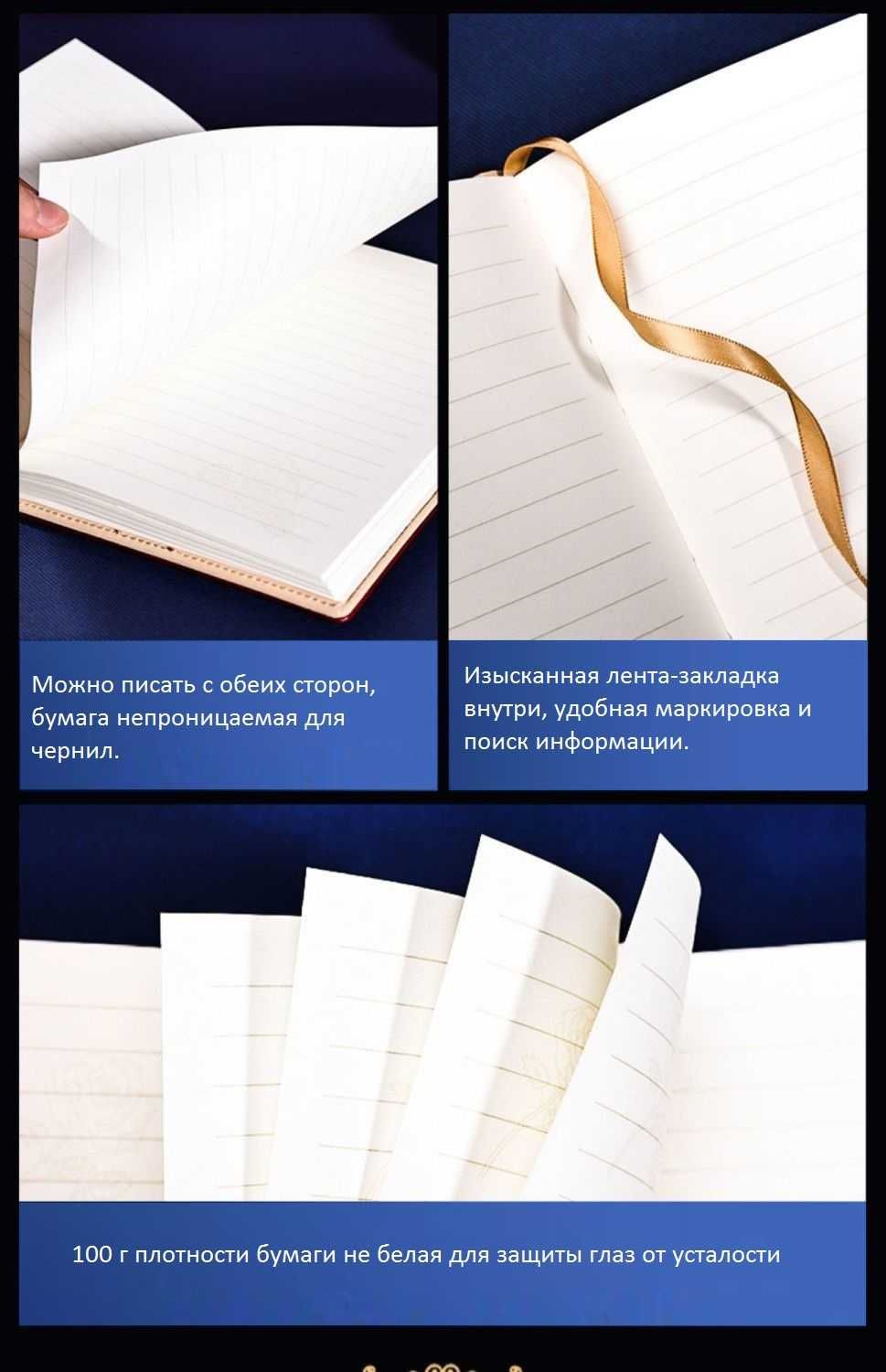 Записная книжка с паролем для входа