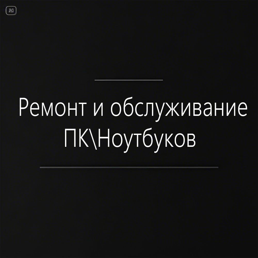 Айтишник/  IT услуги/Программист