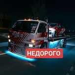 Эвакуатор услуги