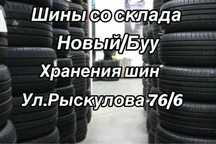 Шины со сколад 245/45/18