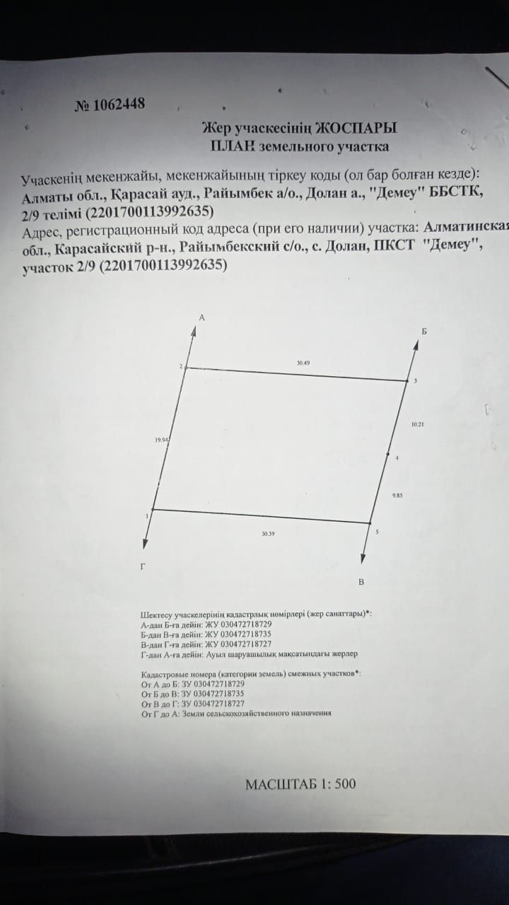 Продам участок п Долан.