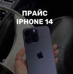 iPhone 14, pro, pro max, с гарантией