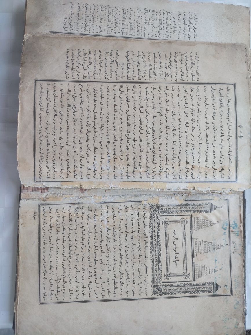 Продам старинную книгу 1896 года, цена по договоренности