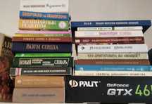 Продам нужные всем книги