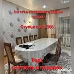 Продается стол ,стулья