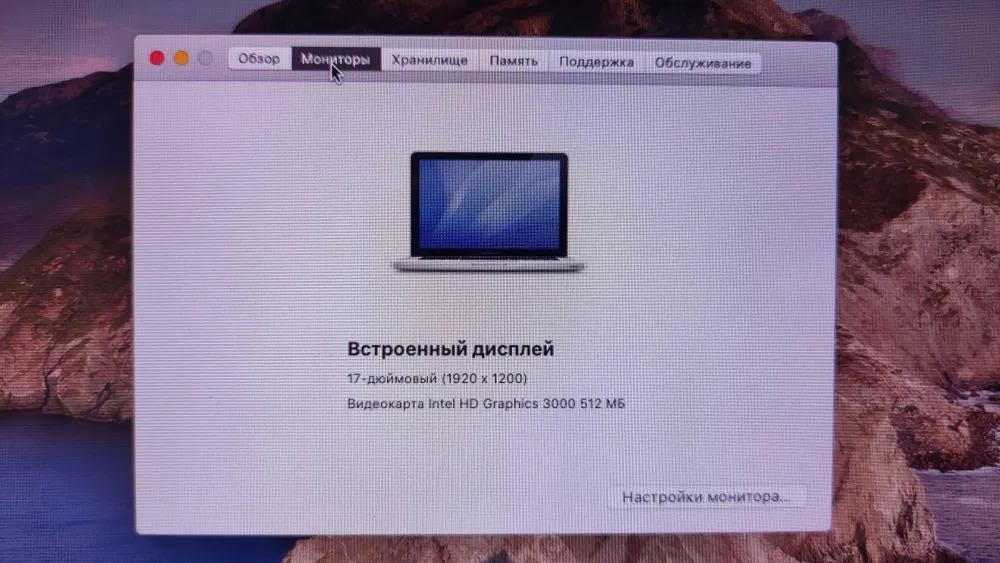 Apple MacBook Pro 17