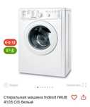 Продам стиральную машину новую