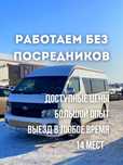 Аренда микроавтобуса, Микроавтобус на Заказ, Кольсай, Чарын, Той