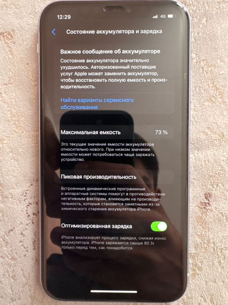 Айфон 11 64 gb 73%