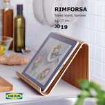 Подставка из бамбука IKEA