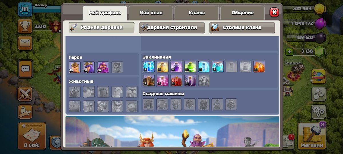 Игра клэш оф кланс 11 ратуша почти фул продаю срочно