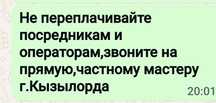 Жедел есіктің,сейфтің,көліктің құлпын шуғыл ашу қызметі.