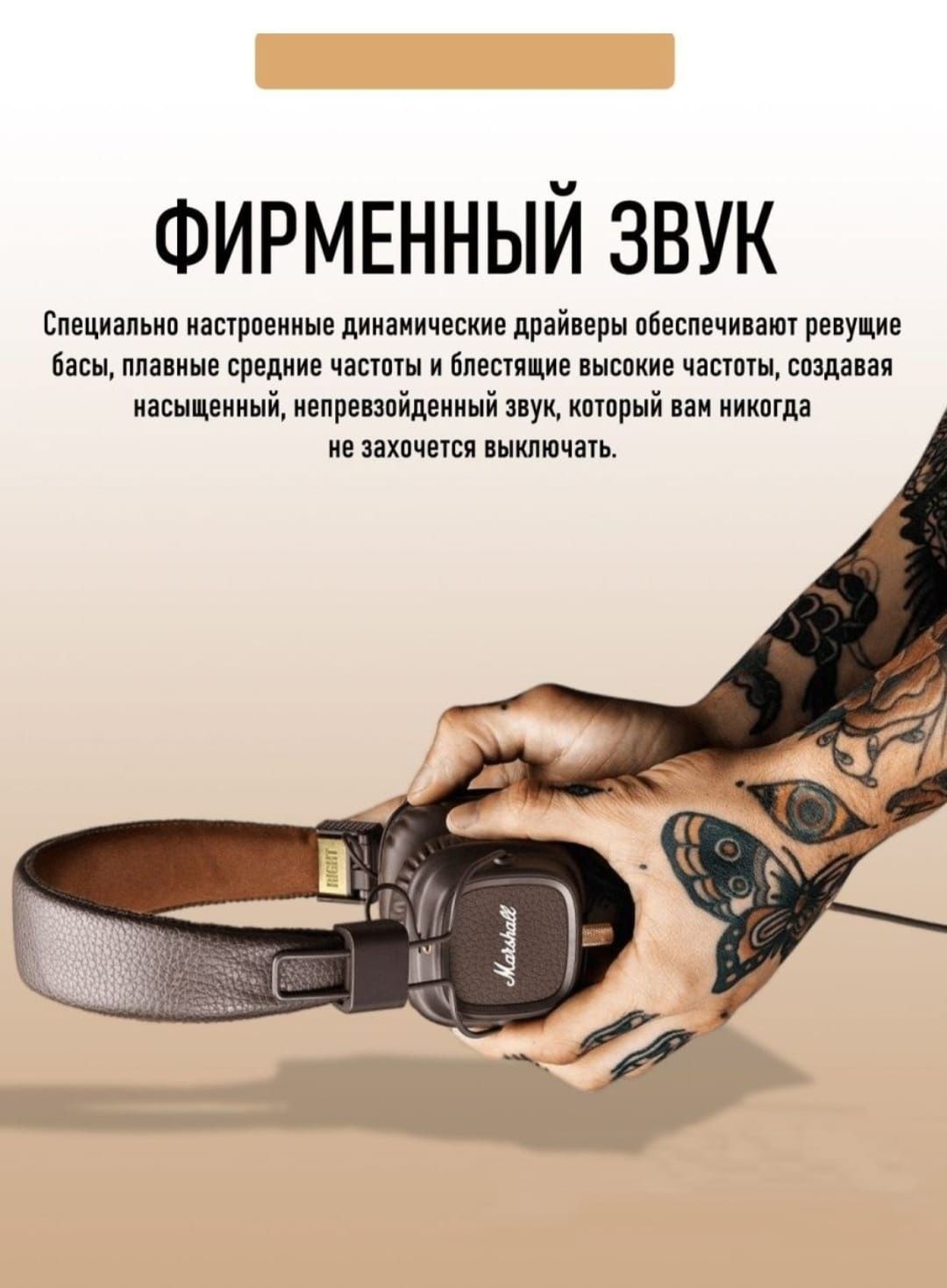 Marshall Major IV 4 Super Premium Monitor II ANC стильные мощный звук