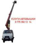 Автовышка