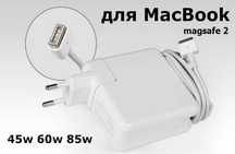 от МАКБУКА на mac-book для Air к Pro Зарядки Блоки питания в АЛМАТЫ