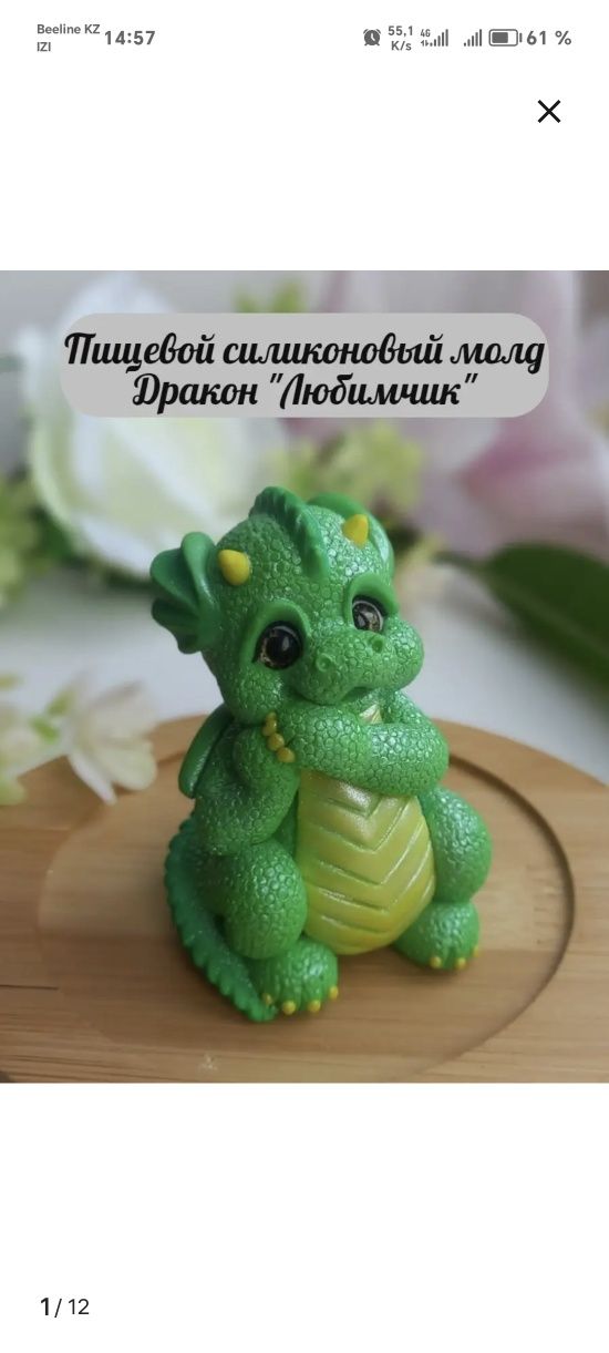 Селиконовые молды и формы