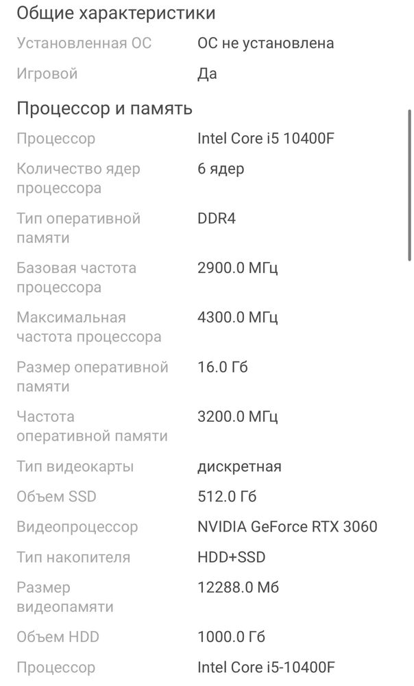 Игровой компьютер