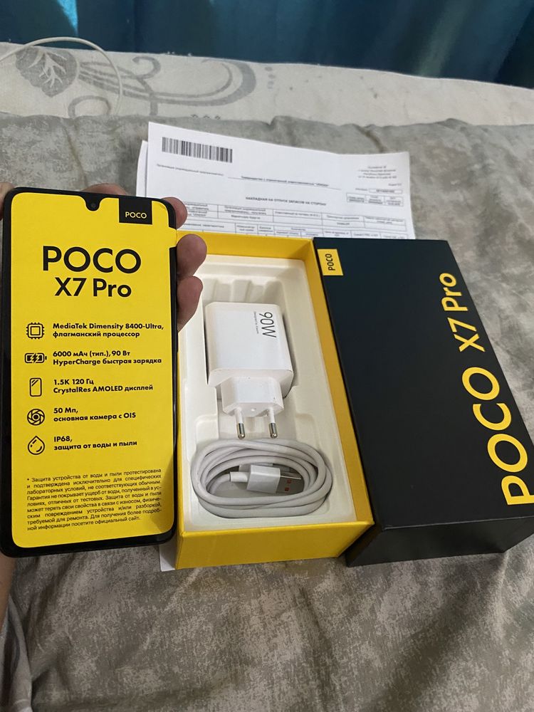 Poco. X7 pro.  12/512