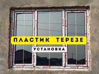 Пластиковые Окна КАЧЕСТВО Двери Установка Витражи Терезе Балкон Ремонт