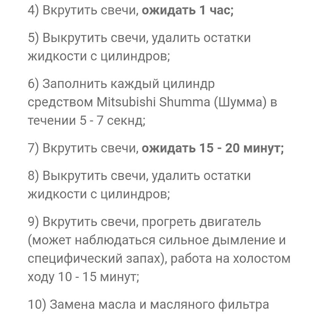 Мицубиси шумма для раскаксовки
