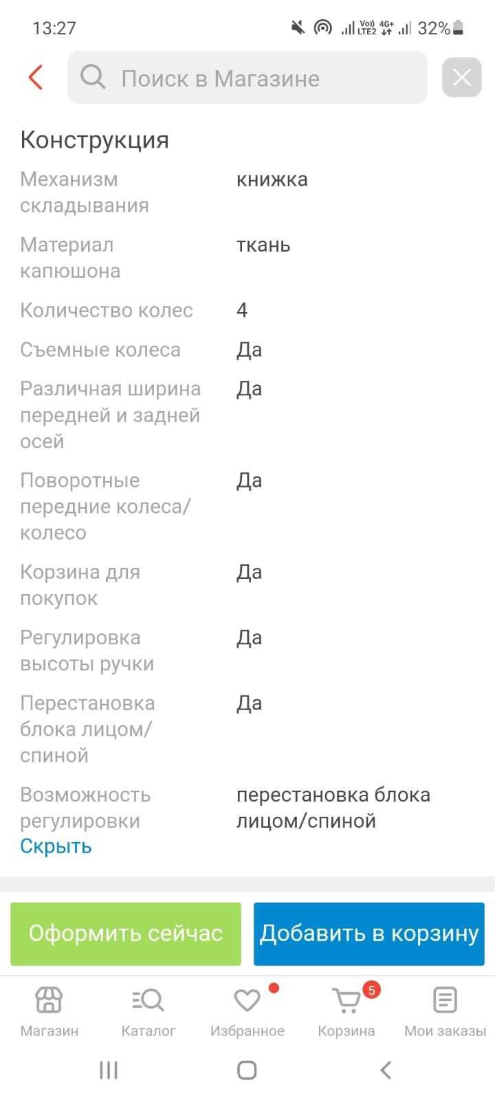 Продам коляску Трансформер. Состояние новое.