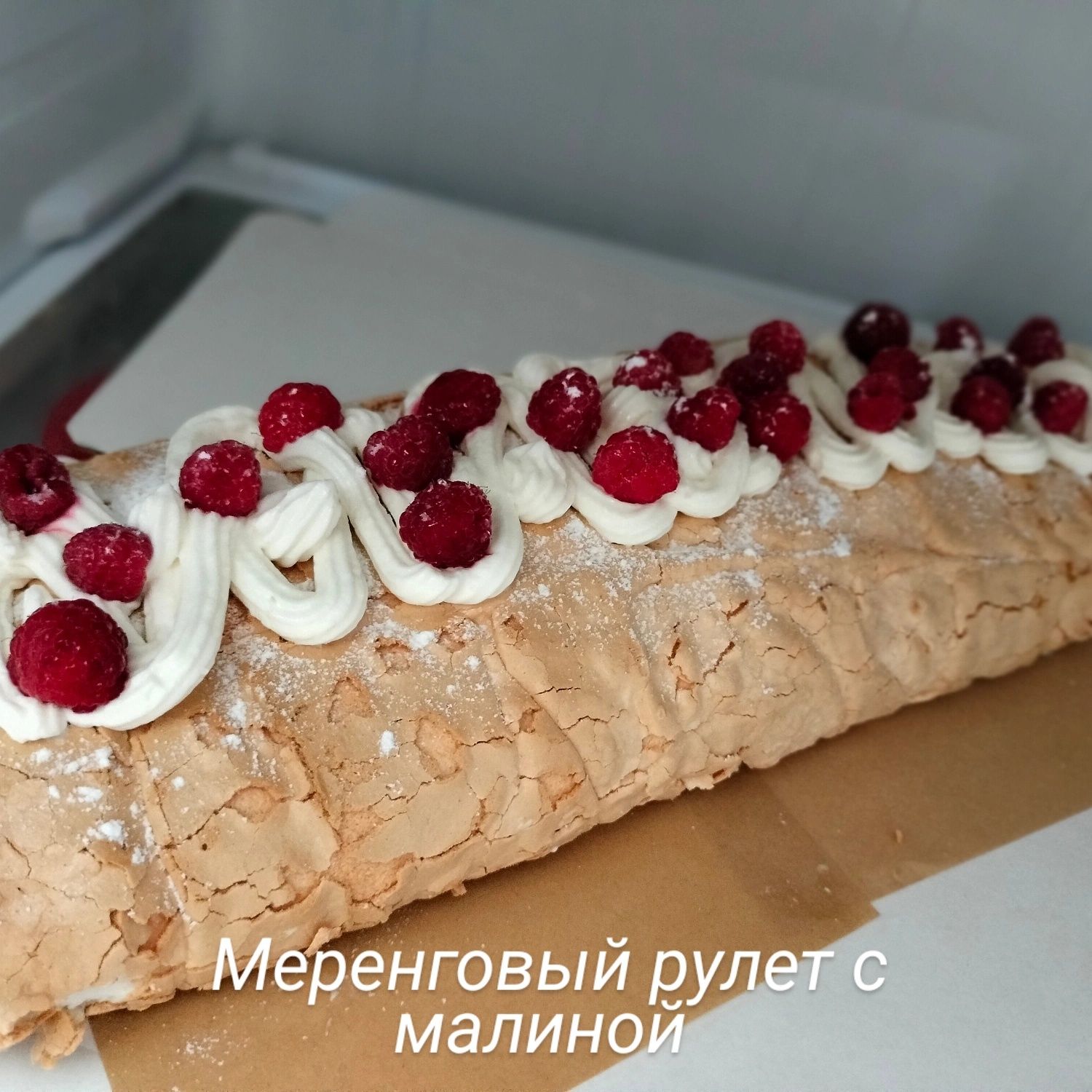 Меренговый рулет