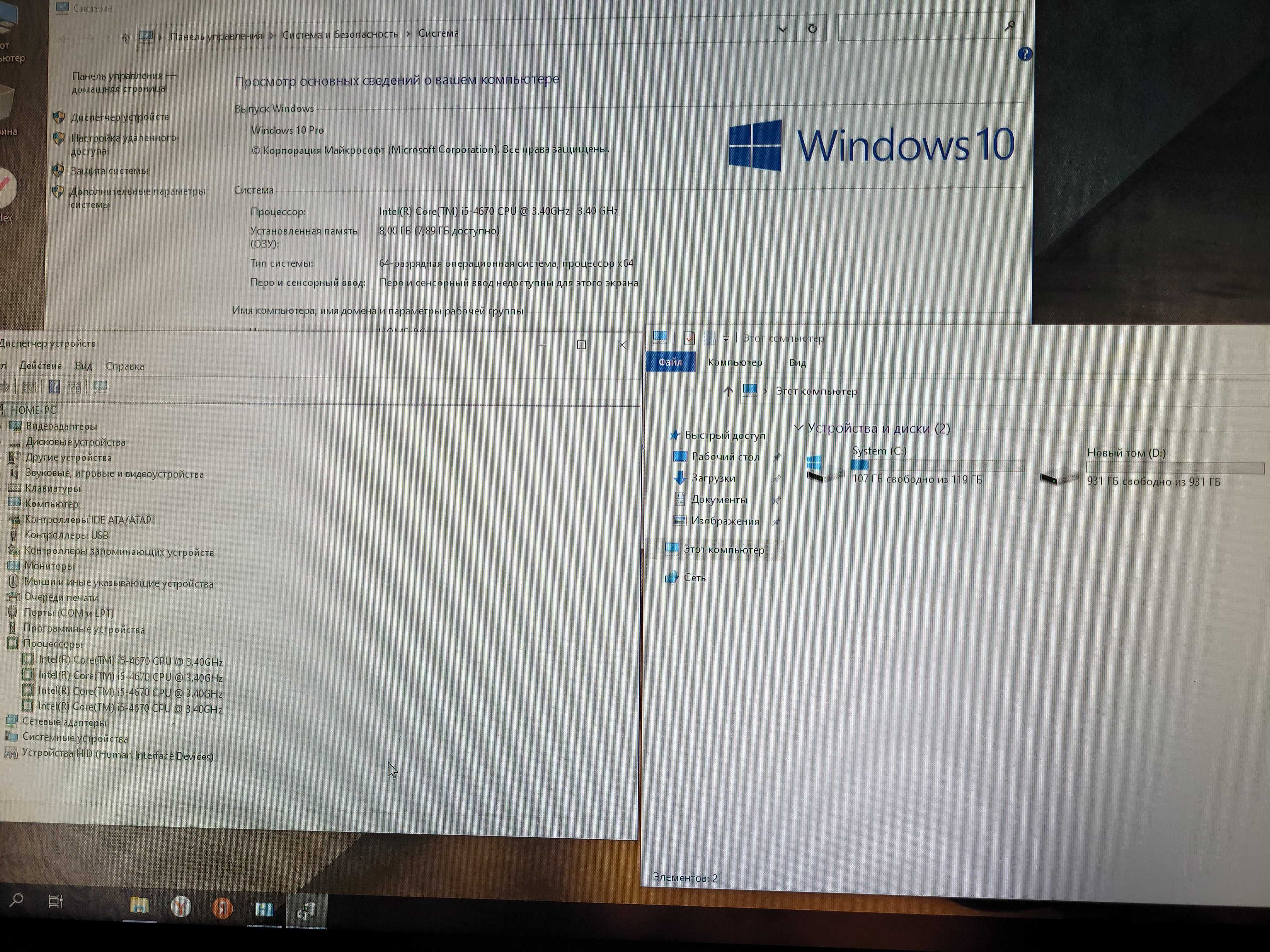 Системный блок core i5 4460.