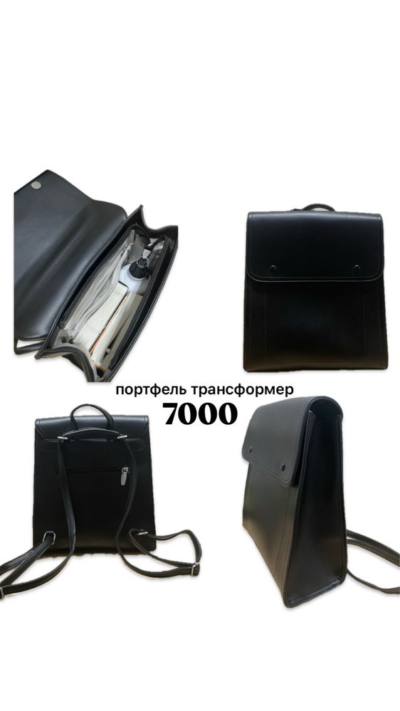 Воротник / шляпа / берет / портфель