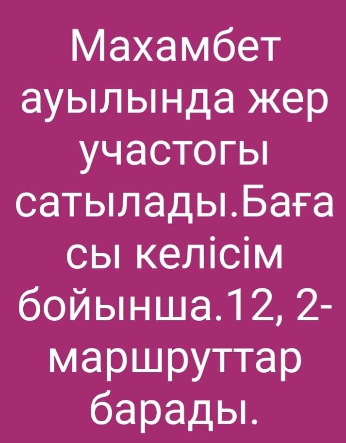 Продаётся участок