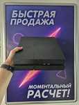 Sony PlayStation 4 — 500 GB / 2 джойстика