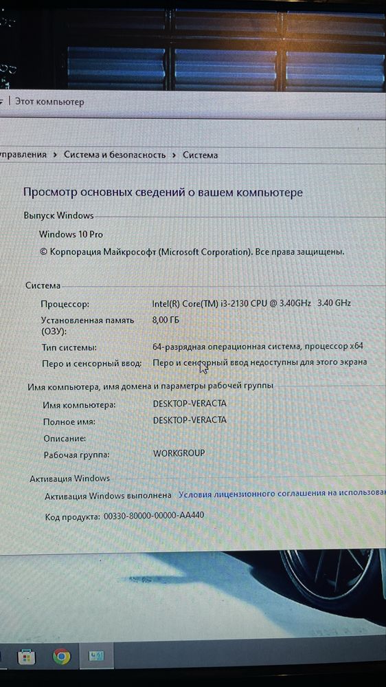 Настольный компьютер с процессором и монитором