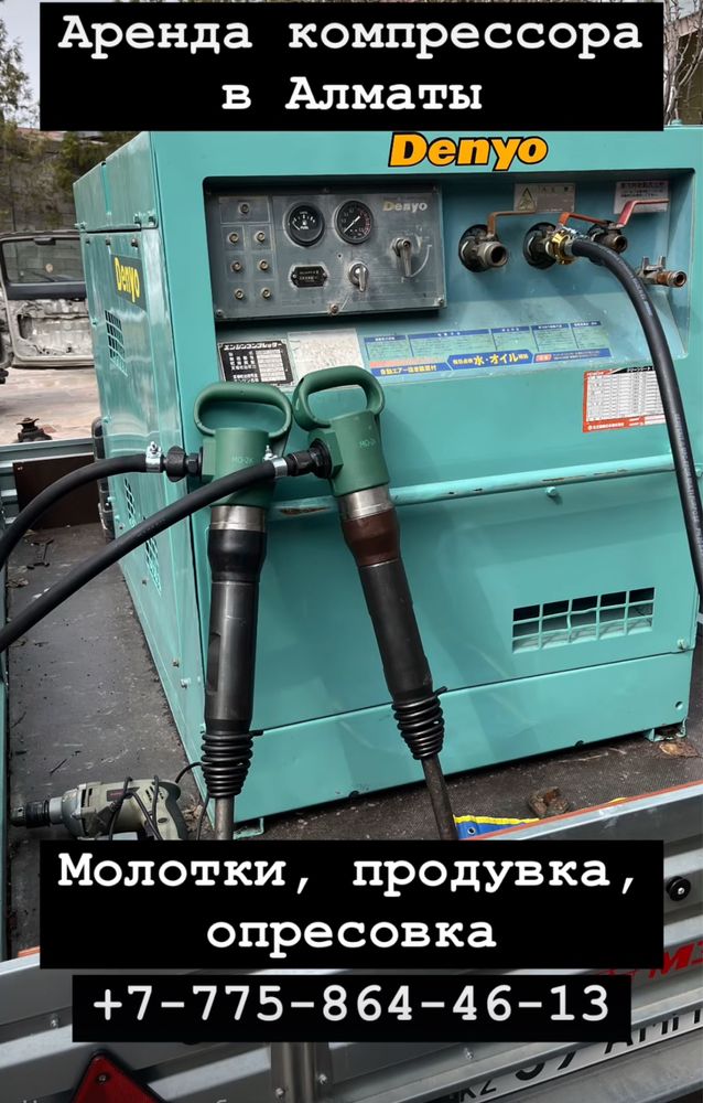 Компрессор в аренду Алматы