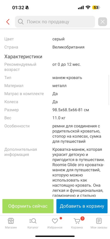 Продам кровать в отличном состоянии!