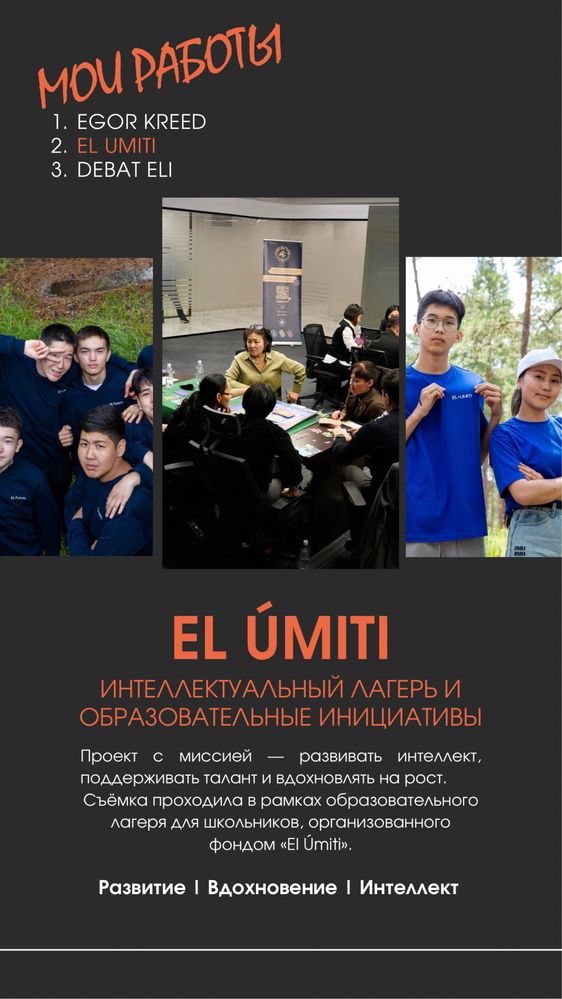 Мобилограф Астана