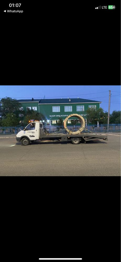 Газель эвакуатор в любое направление